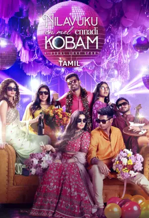 Nilavuku Enmel Ennadi Kobam (2025) WEB-DL Tamil With English Subtitles 480p | 720p | 1080p